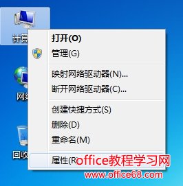 ͨ“”鿴Windows 7ϵͳλ