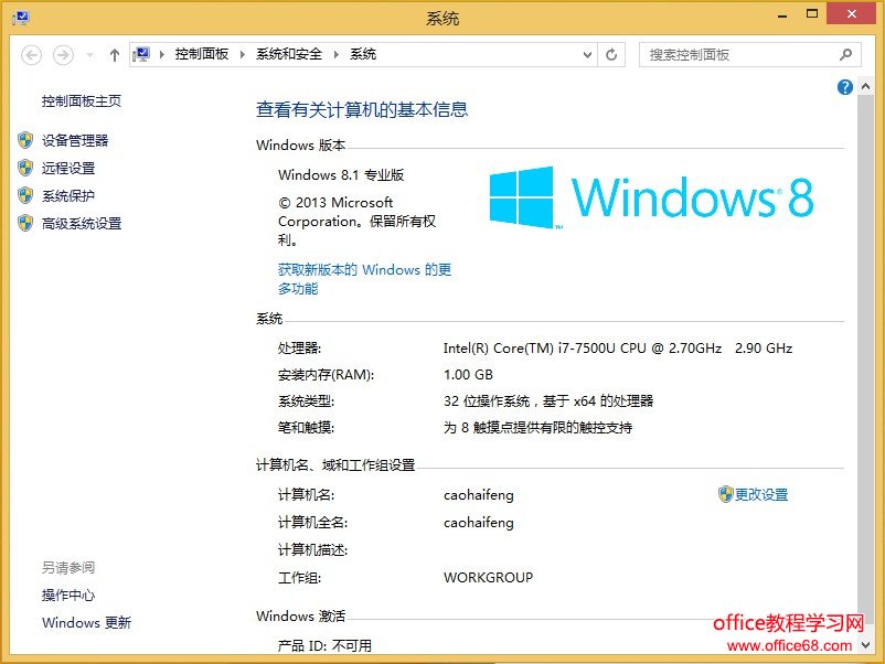 Windows 8 32λϵͳͼ