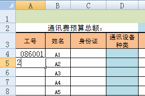 excel0