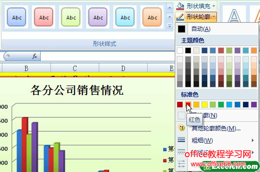 如何给excel图表设置边框和背景的样式 Office教程学习网