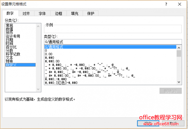 excel-custom-format