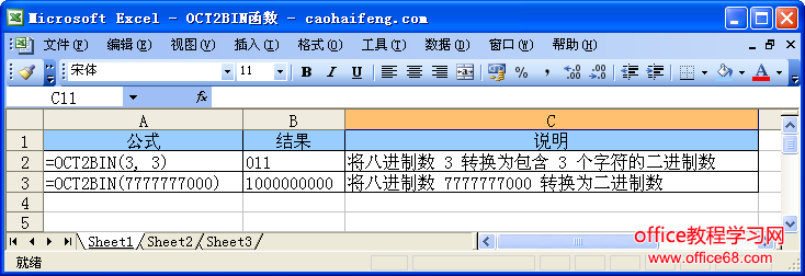 ExcelʹOCT2BIN