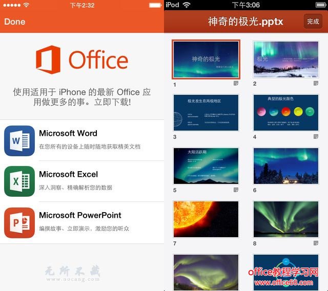 Office Mobile ׿/iOS 1