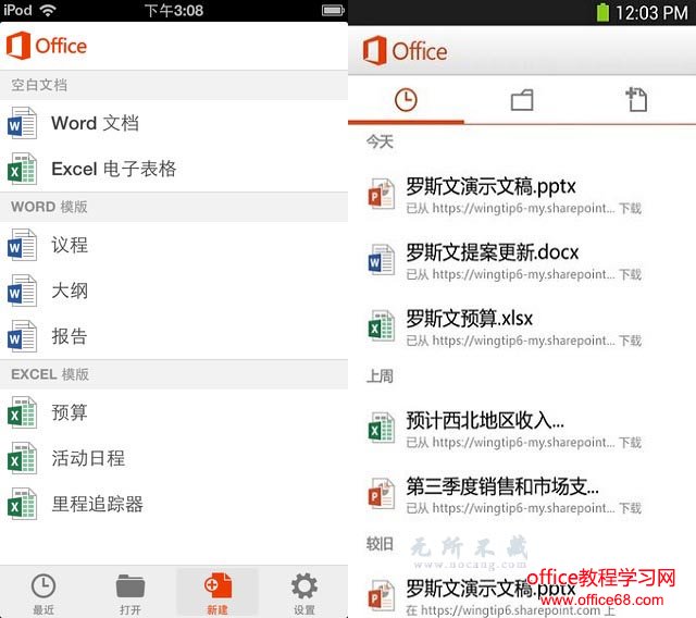 Office Mobile ׿/iOS 3